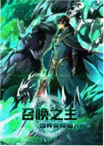 墨色千年动漫封面